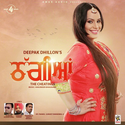 Akh - Deepak Dhillon