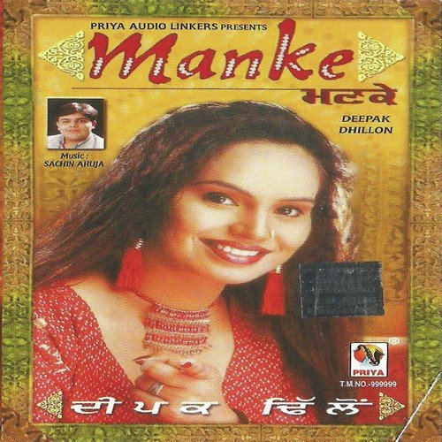 Mere Hathan Utte Mehendi - Deepak Dhillon