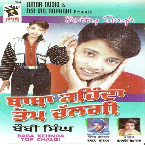 Raju Raju - Bobby Singh