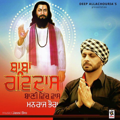 Ravidas Guru - Manraj Bhaura