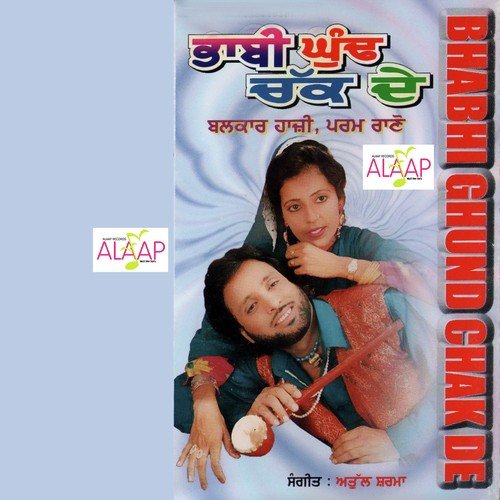 Pahilan Khud Badkar Hove - Ali Akbar, Balkar Haazi