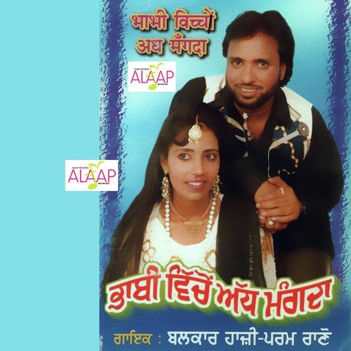 Chaar Diwari Bahan Di - Balkar Haazi, Param Rano