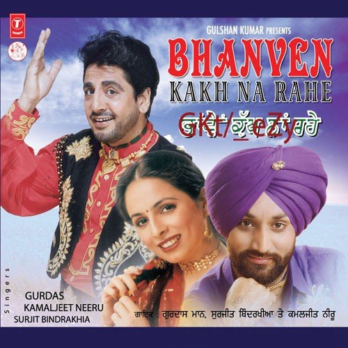 Vehle Beh Ke Rab Ne - Gurdas Maan