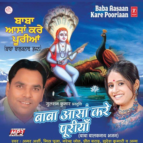 Ashirvad - Amar Arshi