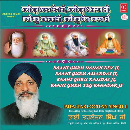 Re Nar Ae Sachi Ji Dhar (Baani Gur Tegh Bahadar Ji) - Bhai Tarlochan Singh (Delhi Wale)