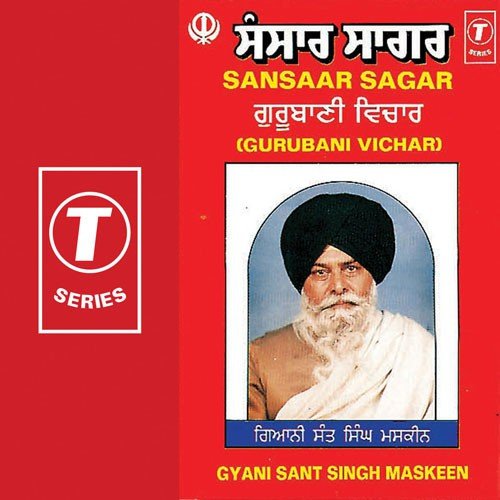 Sansar Sagar Duniya Sagar Duttar Kahiye Kiyon Kar - Giani Sant Singh Maskeen