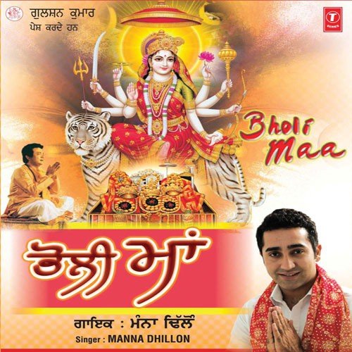 Pauna Bhangra - Manna Dhillon