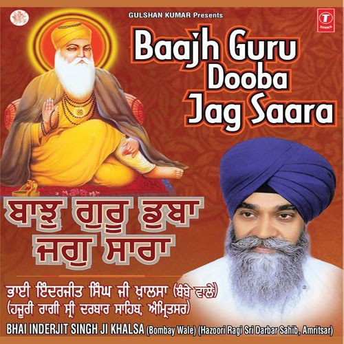 Satguru Moorat Pargati Aai - a titleSongs performed by Bhai Inderjit Singh Ji Khalsa (Hazoori Ragi Sri Darbar Sahib class hrefhtt