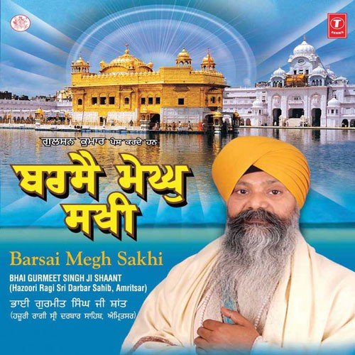 Darshan Pyasi Dinas Raat - Bhai Gurmeet Singh Shaant (Jallandhar Wale)