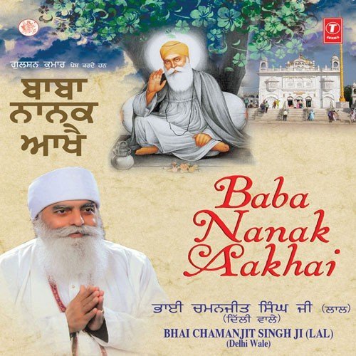 Sri Har Kishan Dhiayaan - Bhai Chamanjit Singh Ji Lal (Delhi Wale)