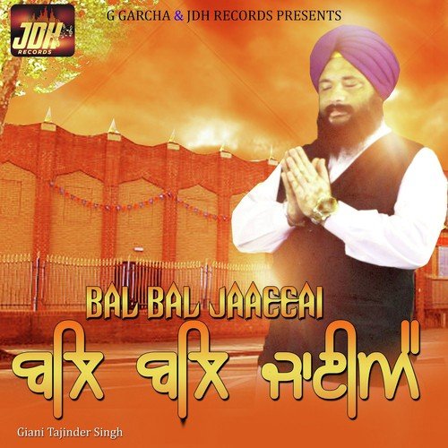 Soee Soee Devai - Giani Tajinder Singh