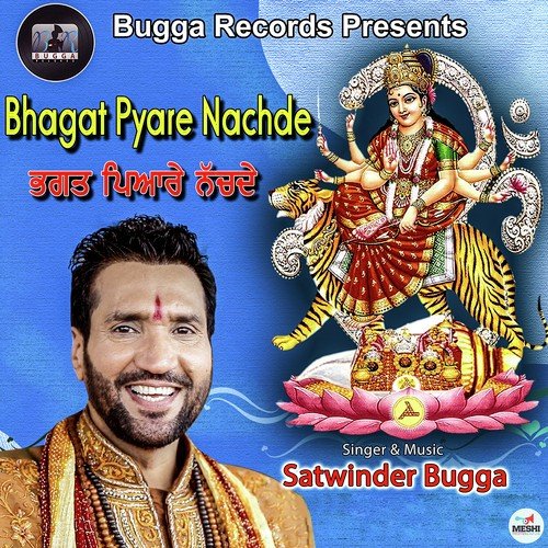 Bhagat Pyare Nachde - Satwinder Bugga