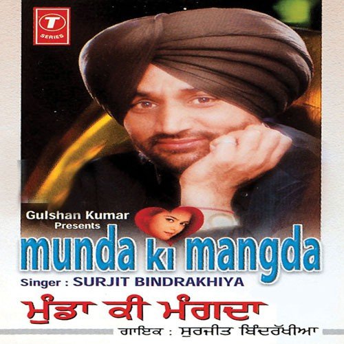 Dang Utte Dere Jatt Da - Surjit Bindrakhia
