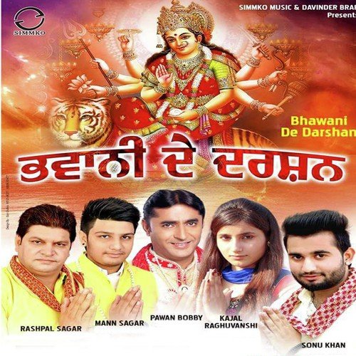 Shiv Bharwan - Harpreet Anari