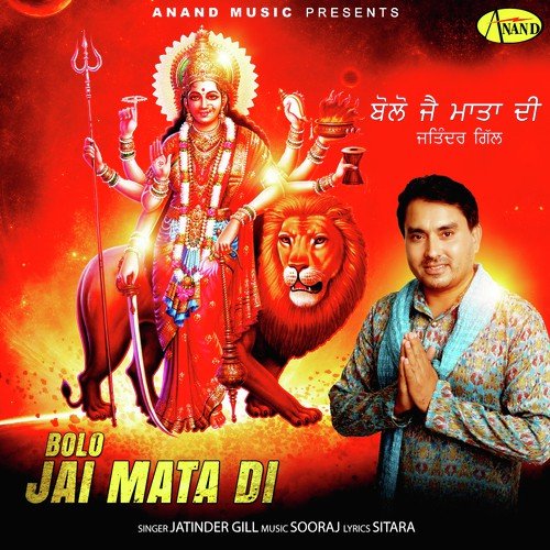 Bolo Jai Mata Di - Jatinder Gill