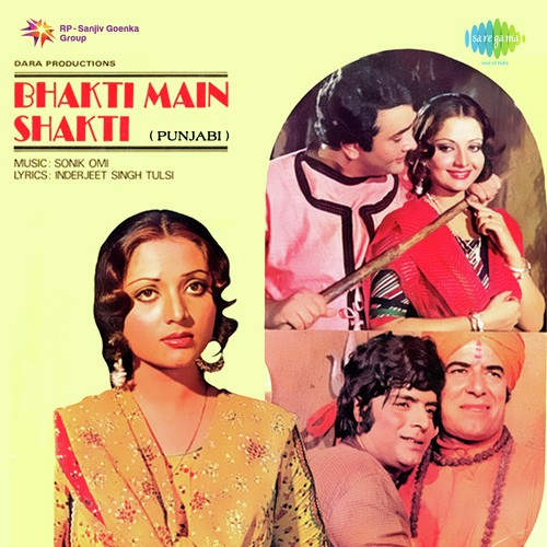 Maa Tere Darbar - Jatinder Gill