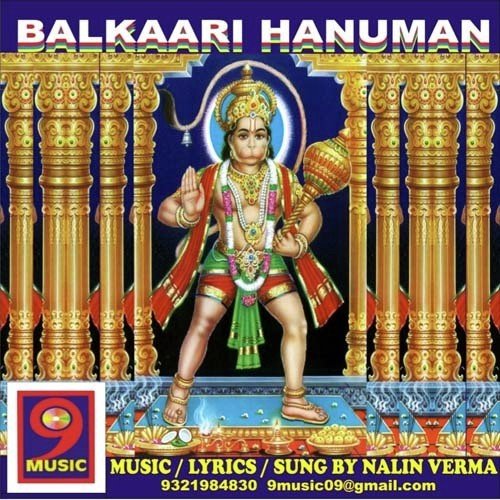 Chaaron Dishaayen  Gaati Hain - Nalin Verma