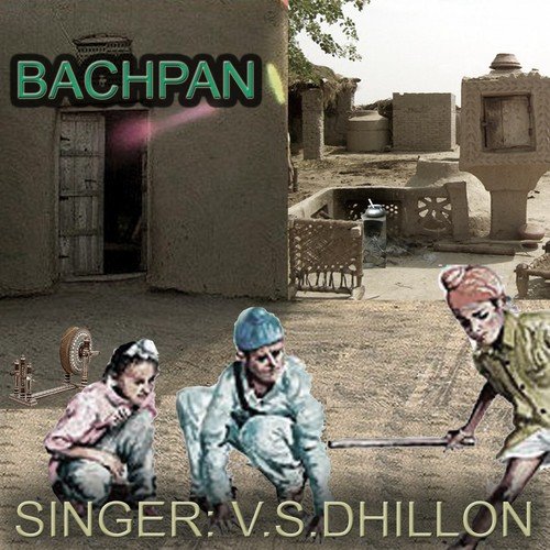 Bachpan - V. S. Dhillon
