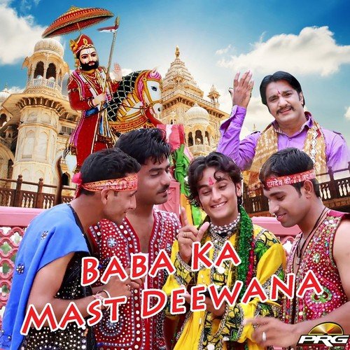 Baga Main Jhula Gai Re - Richhpal Dhaliwal, Ashok Prajapat
