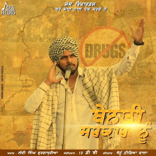 Benti Sarkar Nu - Lucky Singh Durgapuria