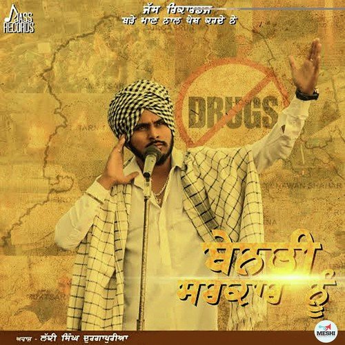 Benti Sarkar Nu - Lucky Singh Durgapuria