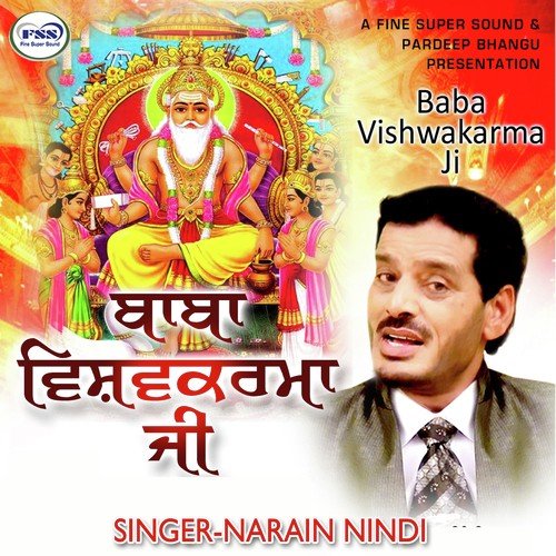 Dhan Dhan Baba Visvkarma - Narain Nindi, Narain Nindi