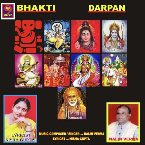 Hey Mata Rani Hey Maharani Ji Mujhko Darshan De Do Na - Nisha Gupta