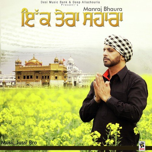 Ek Tera Sahara - Garry Sandhu