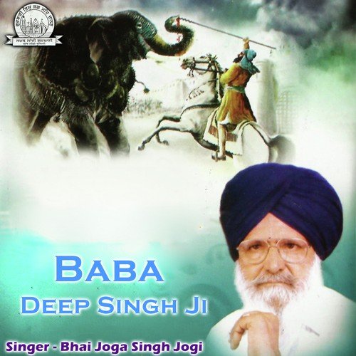 Baba Deep Singh Ji Part-1 - Bhai Joga Singh Jogi