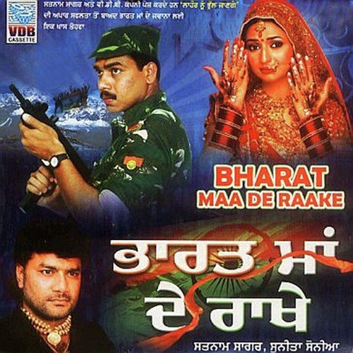 Bharat Maa De Rakhe - Satnam Sagar, Sunita Sonia