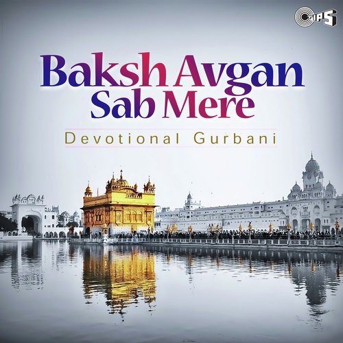 Aey Mana Meriya - Sant Anoop Singh (Una Wale)
