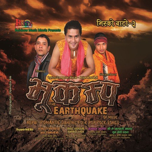 Pan Nachapau - Arjun Kaushal