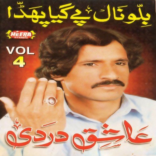 Tere Ishq Ne Pagal - Aashiq Dardi