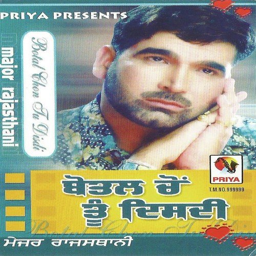 Mithiyan Golian Warge - Major Rajasthani