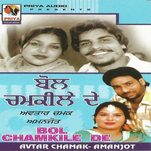 Pyar Da Mahoorat Karna - Avtar Chamak