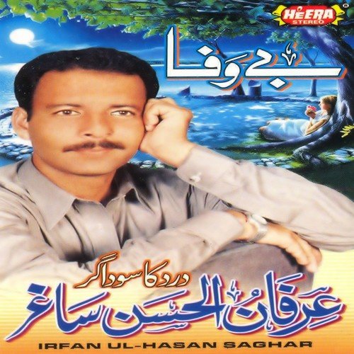 Chor Ke Wekhao Sahno - Irfan Ul Hasan Saghar
