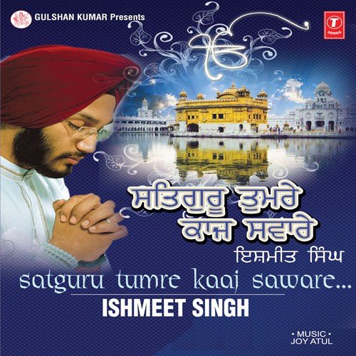 Sat Guru Tumre Kaaj Saware - Lovely, Jais Rikhi