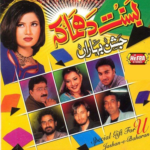 Khach Mari Jadon - Various Artists