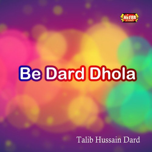 Khan Gharha De Bandve Khanan - Talib Hussain Dard