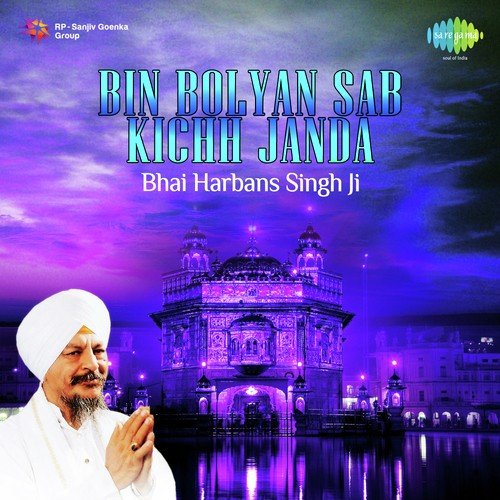 Hamre Ghar Aya Jagjivan - Bhai Gopal Singh Ragi, Bhai Harbans Singh Jagadhri Wale, Bhai Piara Singh Ragi