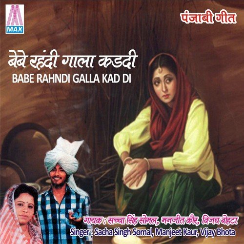 Yaar Sharabi Ne - Sacha Singh Somal, Manjeet Kaur, Vijay Bhota