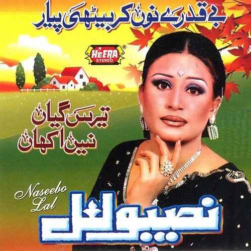 Yaari Lai Ae Te - Naseebo Lal