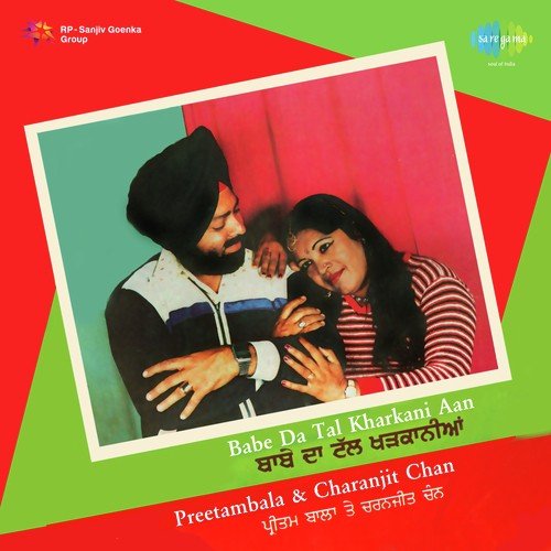 Gallan Tan Karda Yain Yain Yain - Preetam Bala, Charanjit Channi