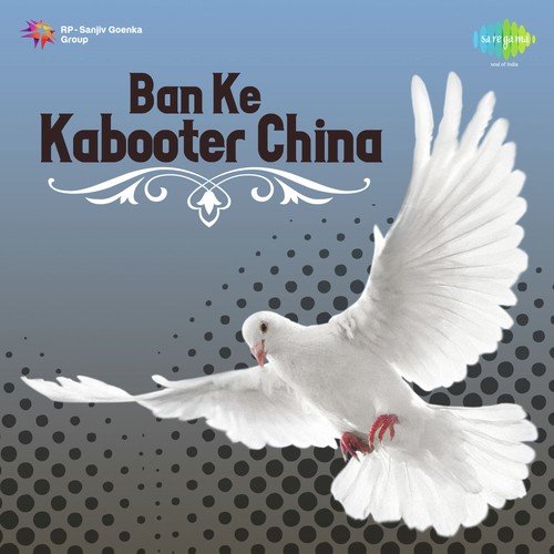 Ban Ke Kaboootar China - Chandi Ram Chandi, Shanti Devi