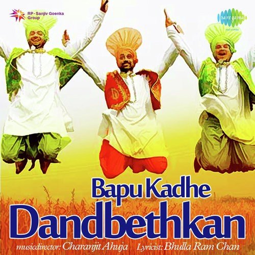 Gall Sun Ve Thanedara - Sital Singh Sital, Seema, B.S. Parwana, Pirthi Paul Singh