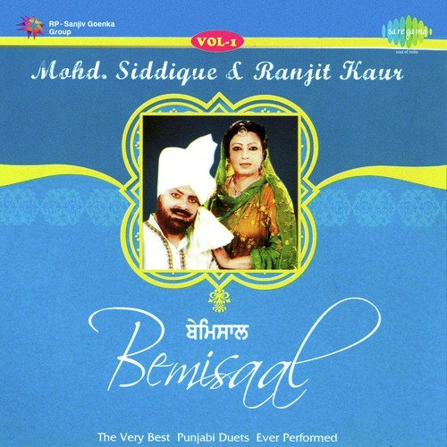 Yaron Kurhi Kabootar Vargi - Muhammad Sadiq, Ranjit Kaur