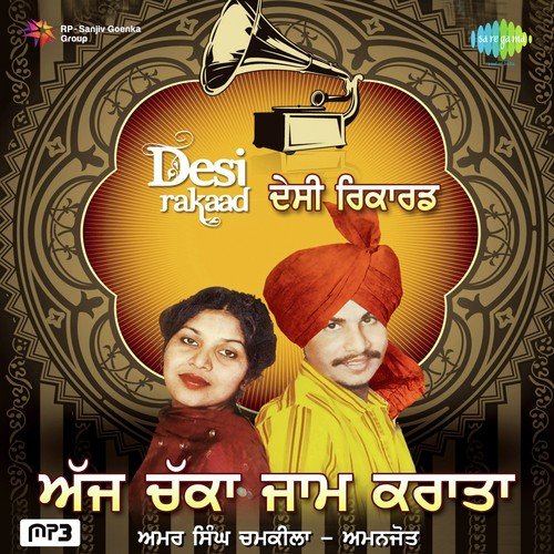 Aaj Chakka Jam Karata - Amar Singh Chamkila, Amarjot
