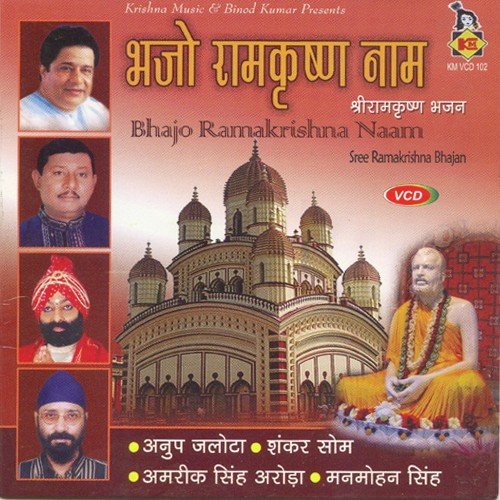 Prabhu Mein Gulam Mein Gulam Tera - Shankar Shome