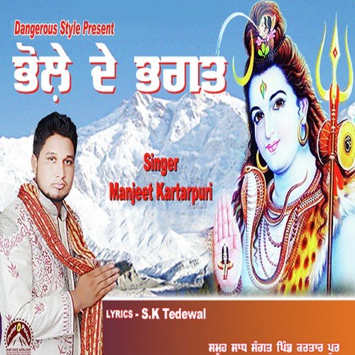 Bhole De Bhagat - Manjeet Kartarpuri, Manjeet Kartarpuri