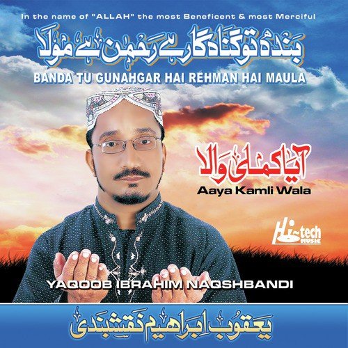 Banda To Gunegar Hai - Yaqoob Ibrahim Naqshbandi